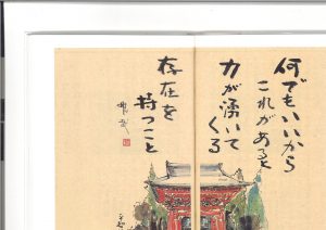 真っ直ぐに生きる ブログ Richroad