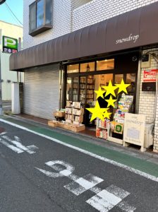 二手書店