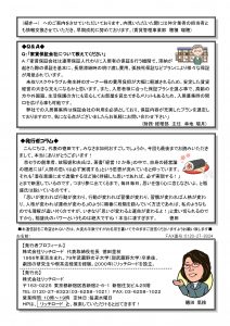 第140号Rich Road通讯（2月号）_第_2页