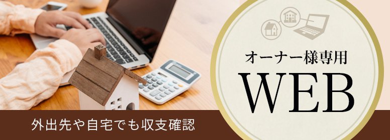 WEB专为所有者