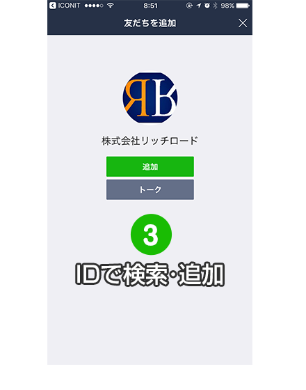 IDで検索、追加