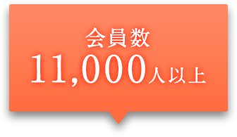 不動産投資 17年以上の実績