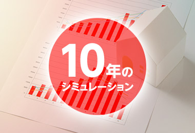 10年模拟