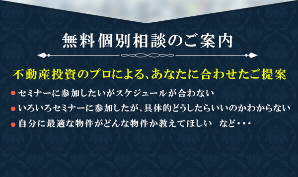 あなたに合わせたご提案