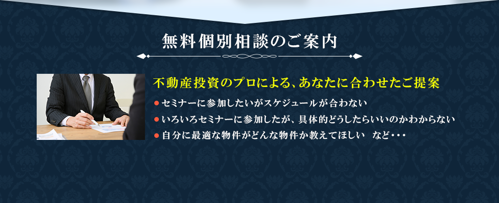 あなたに合わせたご提案