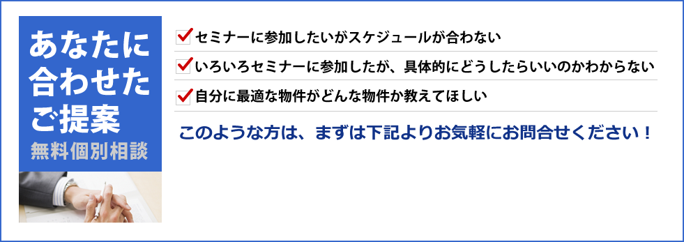 あなたに合わせたご提案