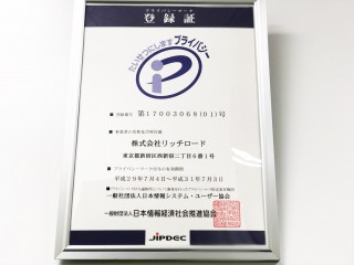 Pマーク