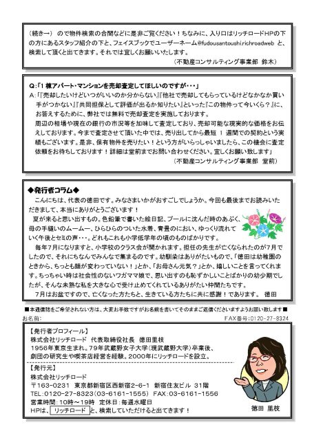 富路通訊85_page_2