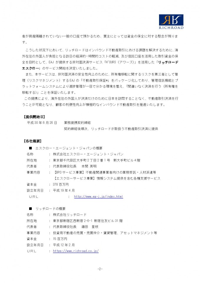 [RR联合发布] _clean0629_page_2