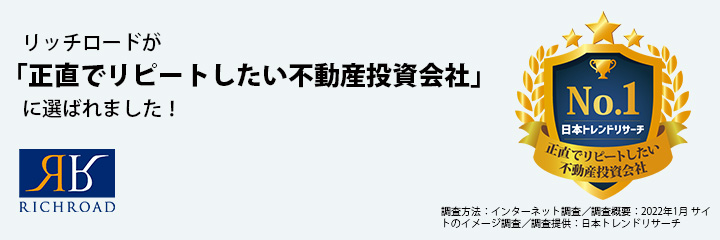 被選為想要誠實和重複的房地產投資公司