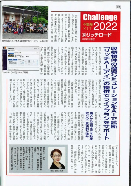 Weekly Asahi article