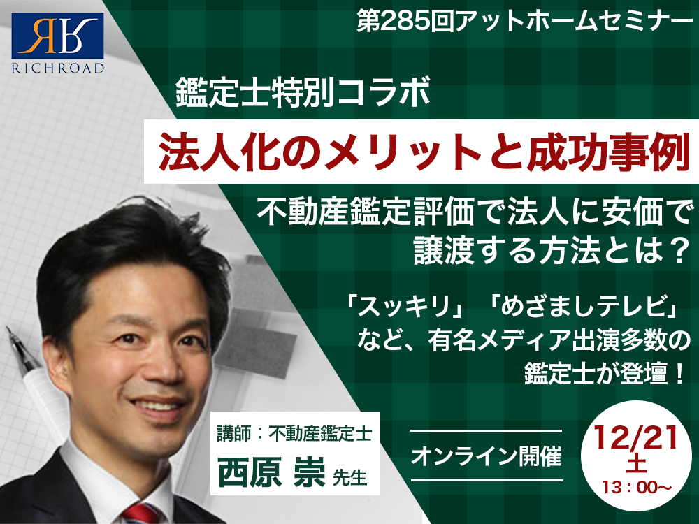 不動産特定共同事業法-その理論と実践: 不動産イノベ-ションの幕