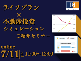 https://www.richroad.co.jp/seminar/260725_richai/